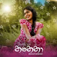 Thanena by Anjalee Bandara – Sinhala song cover