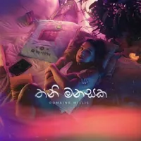 Thani Manasaka