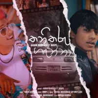 Thani Tharu Ganna
