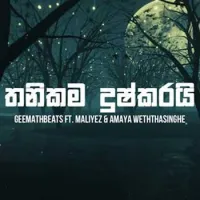 Thanikama Dushkarai