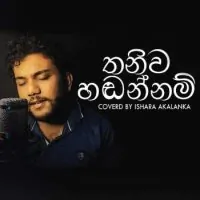 Thaniwa Handannam (Cover Song) by Ishara Akalanka – Sinhala song cover