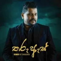 Tharu As