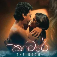 The Room