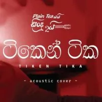 Tiken Tika (Acoustic Cover) by Gayan Perera – Sinhala song cover