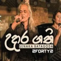 Udara Gathi (2FORTY2 Live) by Senaka Batagoda – Sinhala song cover