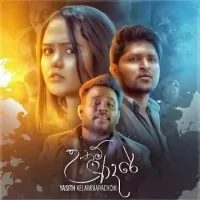 Uthum Adare (Mama Wandana Keru)