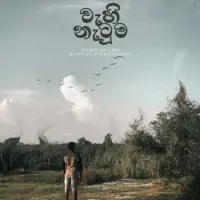 Wahi Natuma