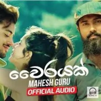 Wairayak by Mahesh Guru – Sinhala song cover