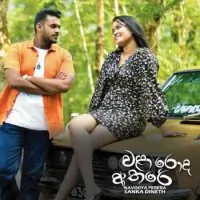 Wala Roda Athare