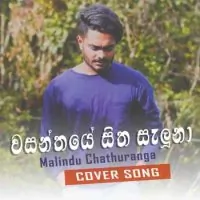 Wasanthaye Sitha Saluna (Cover Song) by Malindu Chathuranga – Sinhala song cover