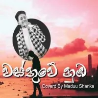 Wasthuwe numba (Cover)