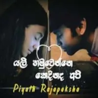 Yali Hamuwenne Kedhinadha Api by Piyath Rajapakse – Sinhala song cover