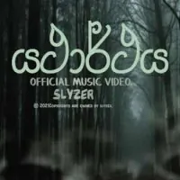 Yatharthaya by Slyzer – Sinhala song cover