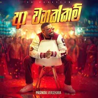 Aa Wanakkam