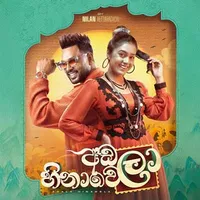 Adala Hinawela
