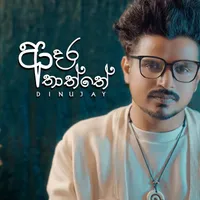 Adara Taththe