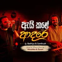 Ai Kale Adare (Cover)