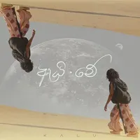 Ai Meh by Ayal Kaluwara – Sinhala song cover