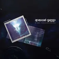 Akahe Indala