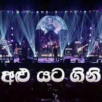 Alu Yata Gini (Live)