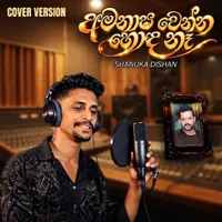Amanapa Wenna Honda Na (Cover)