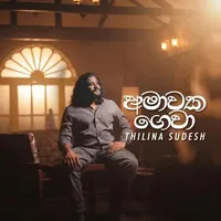 Amawaka Gewa