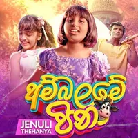Ambalame Pina by Jenuli Thehanya – Sinhala song cover