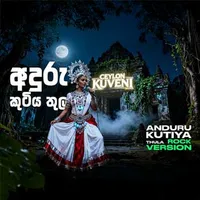 Anduru Kutiya Thula (AI Cover) by Ceylon Kuveni – Sinhala song cover