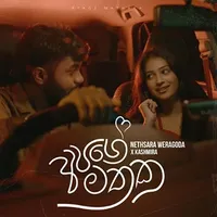 Apage Mathaka by Nethsara Weragoda – Sinhala song cover