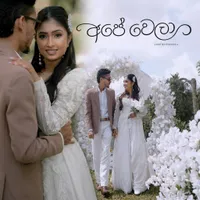 Ape wela by Samitha Pabasara – Sinhala song cover