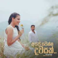 Ape Wenna Dawasak by Rukshan Vishwa – Sinhala song cover