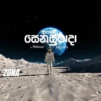 Athalma Senasurada