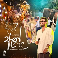 Athgala