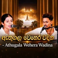 Athugala Wehera Wadina (Live Cover) by Sashrika Semini – Sinhala song cover