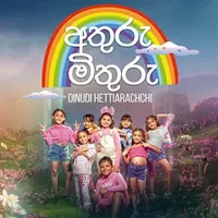 Athuru Mithuru by Dinudi Hettiarachchi – Sinhala song cover