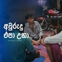 Aurudu Epa Una (Parody Song)