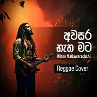 Awasara Natha Mata (AI Cover)