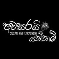 Awasarai Yannam
