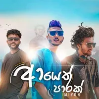 Ayeth Parak