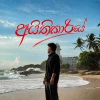 Aythikaariye