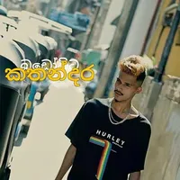 Badowida Kathandara