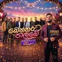 Benthara Paalame (Live with Purple Range)
