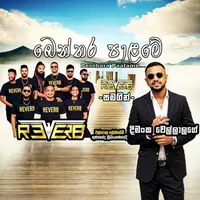 Benthara Palame (Live with Reverb)