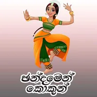 Chandamen Kokun
