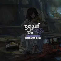 Dakune Pin (Cover)