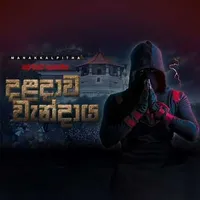 Daladawa Wandaya