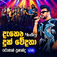 Danena Duk Wedana (Live)