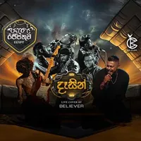 Dasin (Cover)