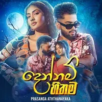 Dennam Hithama