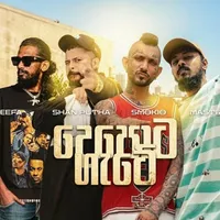 Depota Gate by Smokio Ft Shan Putha Ft MasterD Ft Keefa – Sinhala song cover